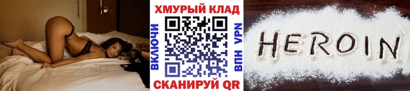 Героин VHQ Новая Ляля