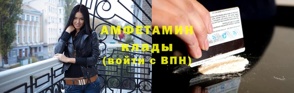 мяу мяу кристалл Балахна