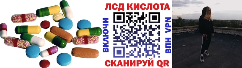 ЛСД экстази кислота  Купить  Новая Ляля 