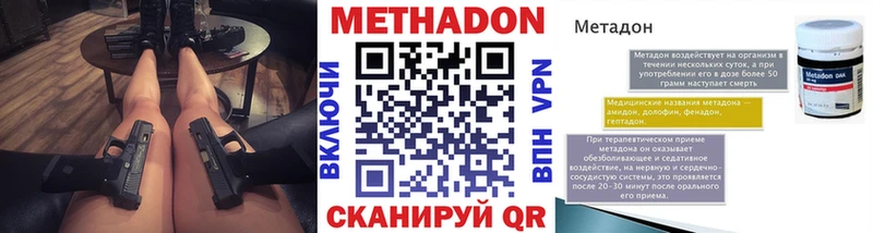 МЕТАДОН кристалл  Купить закладки  Новая Ляля 